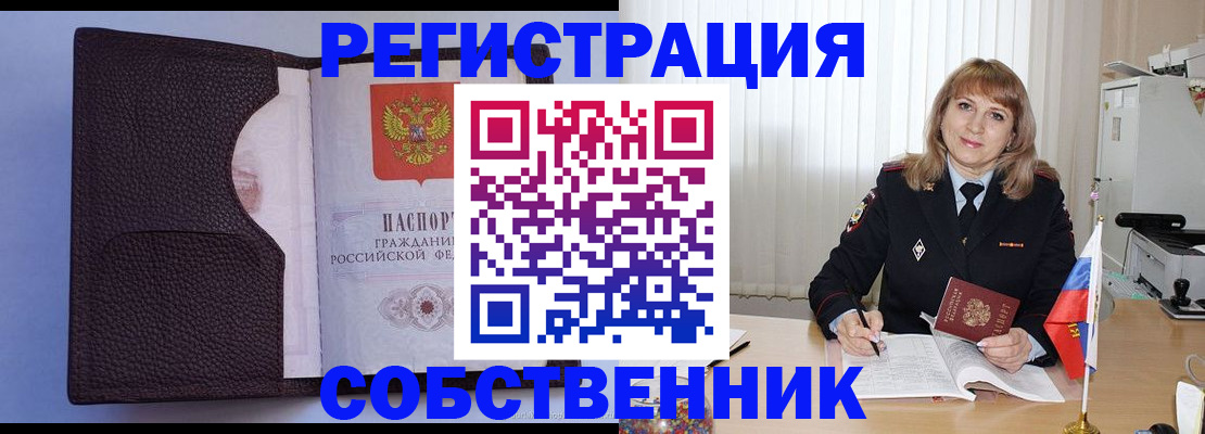 прописка гарантия в Сальске