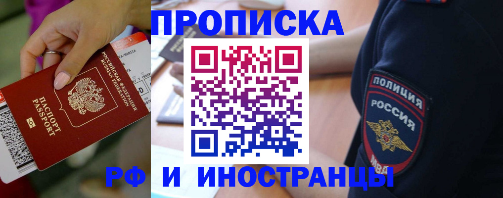 временная регистрация госуслуги в Сальске