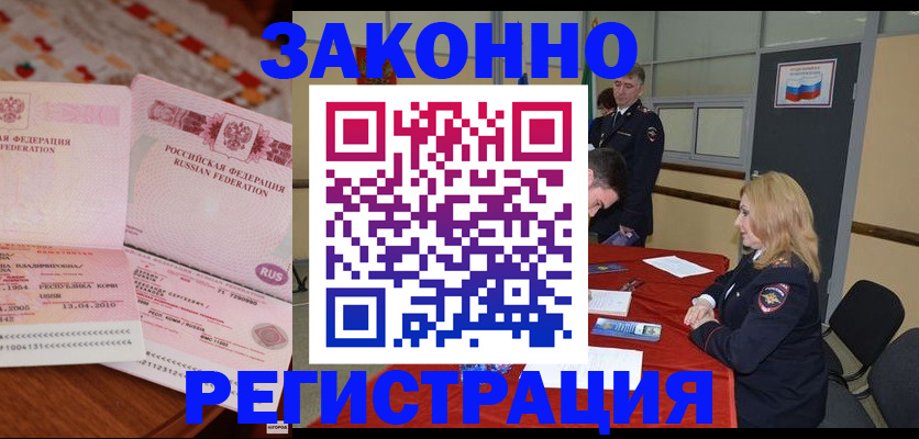 временная регистрация госуслуги в Сальске