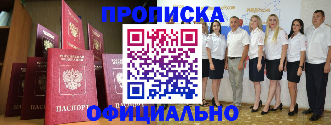 прописка паспорт в Сальске