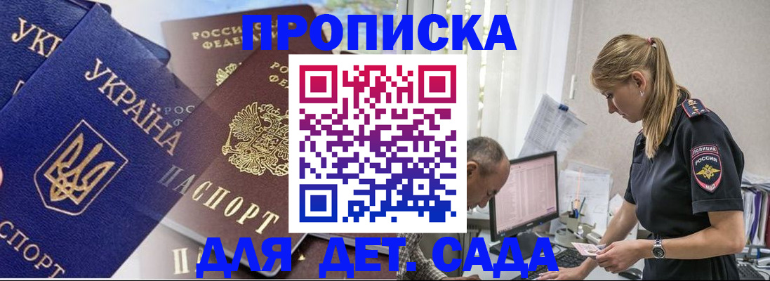 прописка для военкомата в Сальске