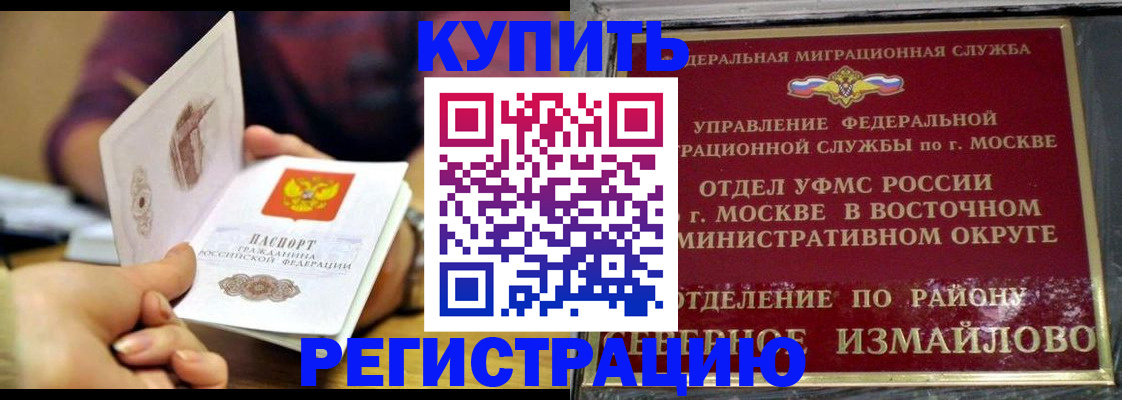 временная регистрация законно в Сальске