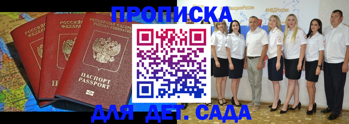 найти адрес прописки в Сальске