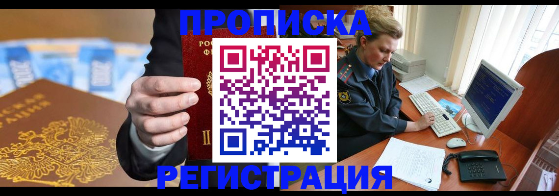 регистрация в Сальске